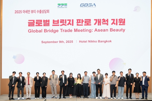 경기도, 태국·베트남 수출상담회에서 K-뷰티 중소기업 363만 달러 규모 계약추진 성과