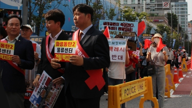 화성-오산 동탄 물류 반대 시위 도청으로