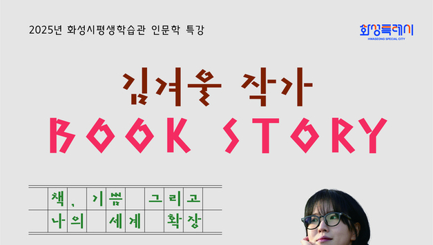 책, 기쁨 그리고 나의 세계 확장