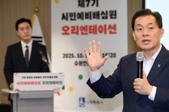 수원특례시, 제7기 시민예비배심원 발족