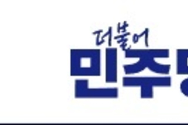 경기도의회 민주당 김동연 경기지사에게 유감 표명