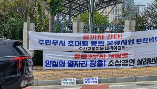 화성-오산 불편한 시청 앞 동거