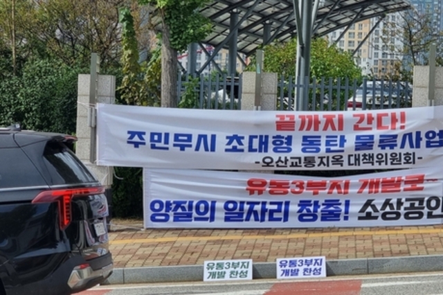 화성-오산 불편한 시청 앞 동거