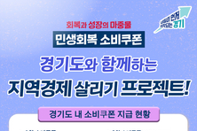 2차 민생회복 소비쿠폰 신청 31일 마감, 잊지말고 신청하세요!
