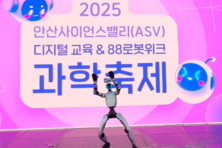2025 안산사이언스밸리 과학축제, 누적 관람객 6만 명 돌파하며 성료