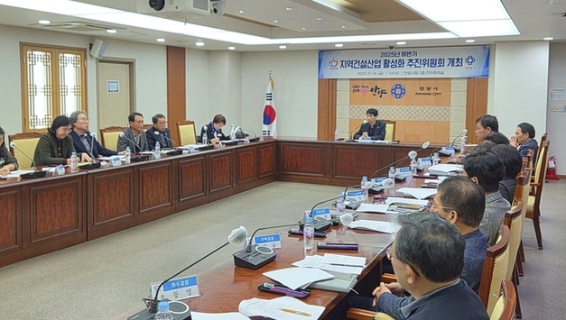 안양시, 지역건설산업 활성화 주력…