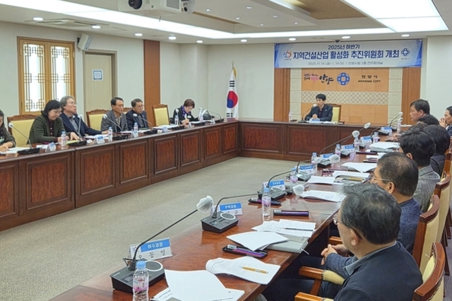 안양시, 지역건설산업 활성화 주력…