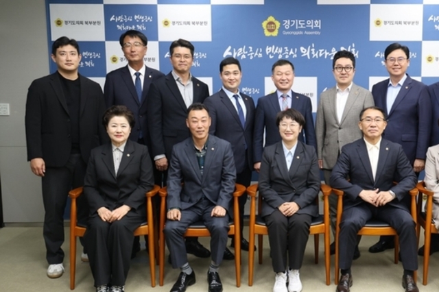 경기도의회 경제노동위원회, 2026년 예산안 심사 시작