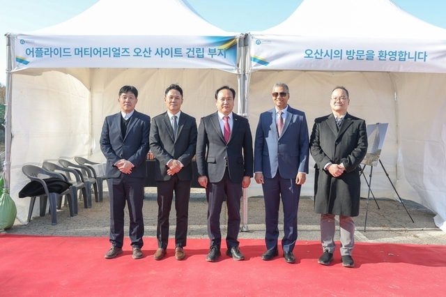 오산시, 어플라이드 머티어리얼즈와 간담회 및 현장투어 진행