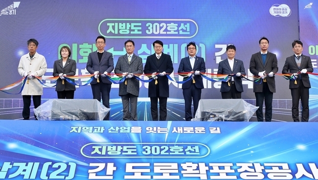 평택시, 지방도302호선 이화~삼계(2)구간 개통