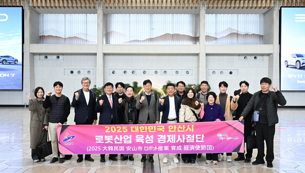 안산시, 경제사절단 꾸려 로봇산업 국제교류·투자유치 나서