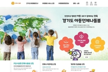 경기도, ‘아동 언제나돌봄 플랫폼’ 신규기능 확대