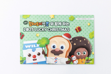 대한결핵협회, 2025년 ‘브레드이발소 시즌 2’ 크리스마스 씰 발행