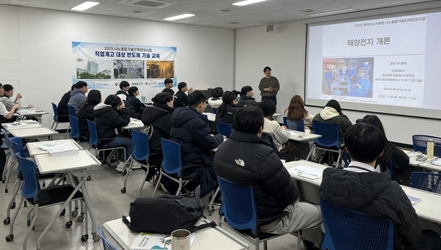 경기도, 반도체 인재 양성 특성화고 수료생 25명 배출. 89 취업