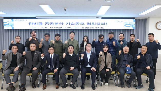 화성시, 광비콤 주민 협의 없는 계획 결코 수용할 수 없어