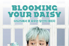 GS25 데이지에일, 출시 10일 만에 맥주 매출 2위 등극… 라거 잡는 에일 맥주 등장