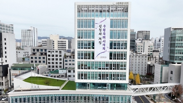 수원특례시의회, 국민권익위 종합청렴도 평가 2년 연속 2등급