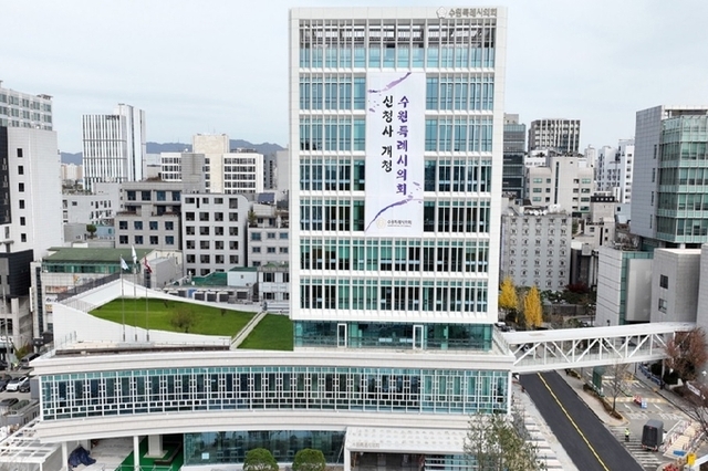 수원특례시의회, 국민권익위 종합청렴도 평가 2년 연속 2등급