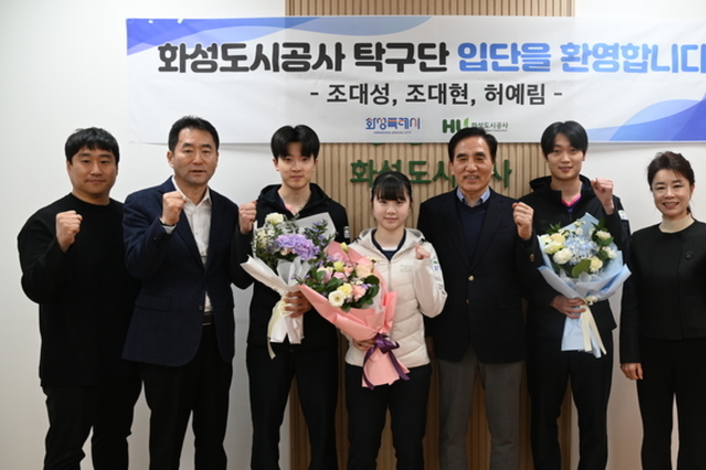 화성도시공사 탁구단, 국가대표 조대성·‘유스 출신’ 허예림 영입
