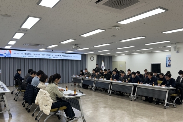 화성특례시, 동탄 도시철도 입찰조건 개선 나서