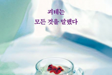 예스24, 2026년 새해에 독자들이 선택한 ‘첫 책’은