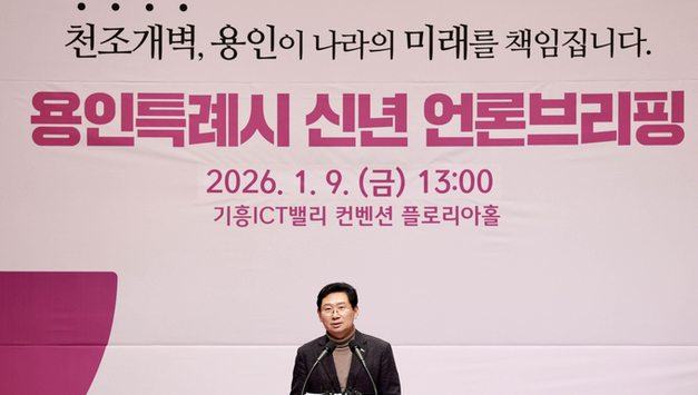 이상일 용인특례시장 “용인 반도체 산단 지방 이전은 기업이 판단할 몫