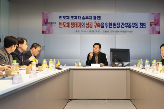 용인반도체클러스터 지방이전론 소부장기업들 많이 황당