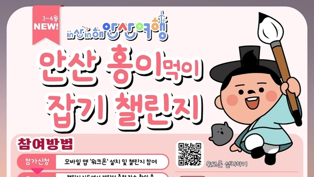 가자 안산으로 테릭 잡고 상품도 타고