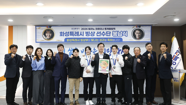 화성시 빙상부, 2026 밀라노 동계올림픽 메달 봉납식 개최