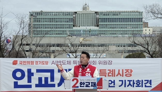 국힘 경기도당 AI반도체특별위원장 안교재 수원시장 선거 출마 선언