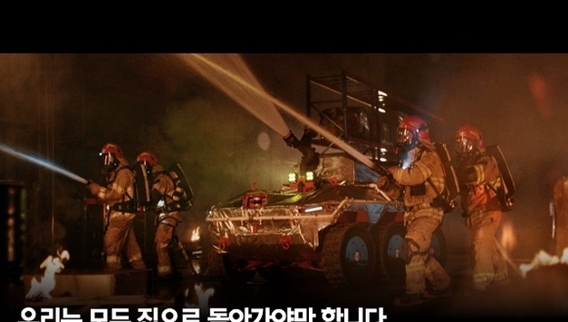현대차그룹, 안전 최우선 철학을 담은 무인소방로봇 영상 ‘A Safer Way Home’ 공개