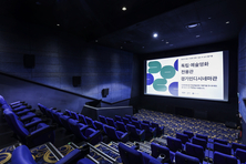 경기도, 광교 경기인디시네마관 ‘독립영화전용관’에 지정. 총 4곳으로 늘어