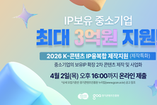 경기도, K-콘텐츠 IP 융복합 제작 지원사업 참여 기업 모집. 최대 3억원 지원