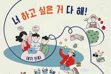 ‘경기청년 갭이어 프로그램’ 참여자 모집