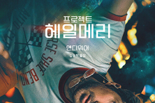 ‘프로젝트 헤일메리’ 영화 개봉 효과로 알라딘 종합 주간 베스트셀러 1위