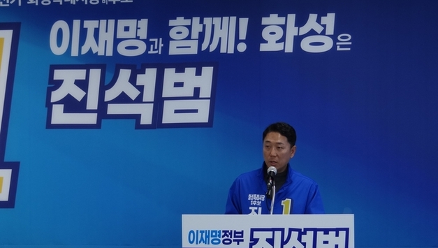 진석범 화성시장 예비후보 “착복 보도”는 사실무근