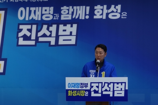 진석범 화성시장 예비후보 “착복 보도”는 사실무근