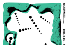 “만지고 깨고 태우는 도자 전시”…경기도자미술관 ‘흙과 우리 사이에 놓인 것들’ 개최