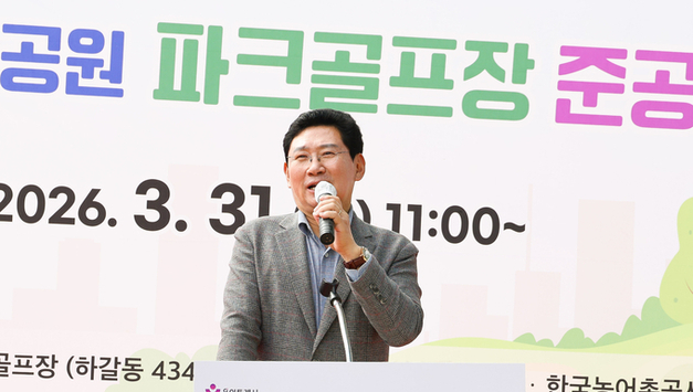 용인특례시, 기흥호수 파크골프장 준공식 개최