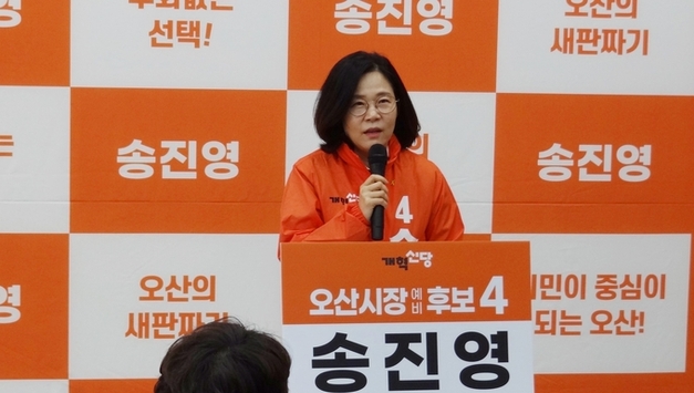 송진영 오산시의원 오산시장 출마 공식화