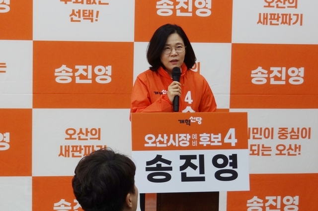 송진영 오산시의원 오산시장 출마 공식화