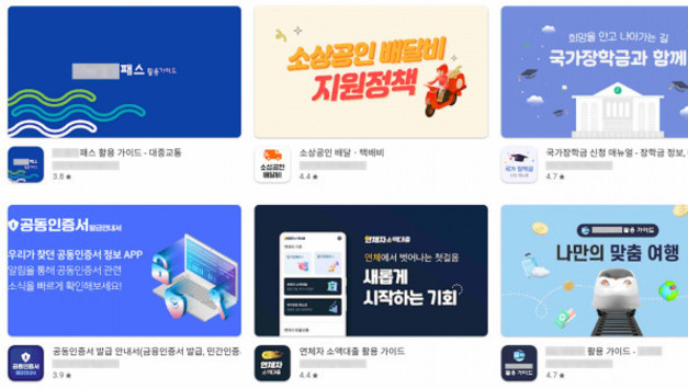 안랩, 공식 앱스토어에서 유포 중인 불분명한 과대광고 앱 주의 당부