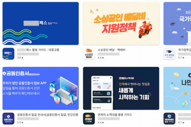 안랩, 공식 앱스토어에서 유포 중인 불분명한 과대광고 앱 주의 당부