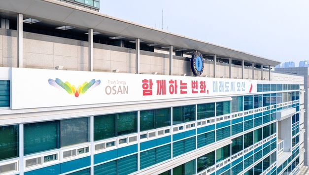 오산시, 재경부 비축부동산 궐동지구대 부지로 관리전환 협조 요청