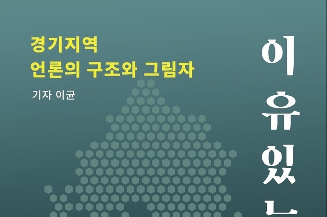 한 걸음 더 나아가기 위한 비판 ‘이유 있는 이야기’