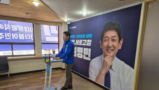 더불어민주당 최병민 오산시장 출마 선언