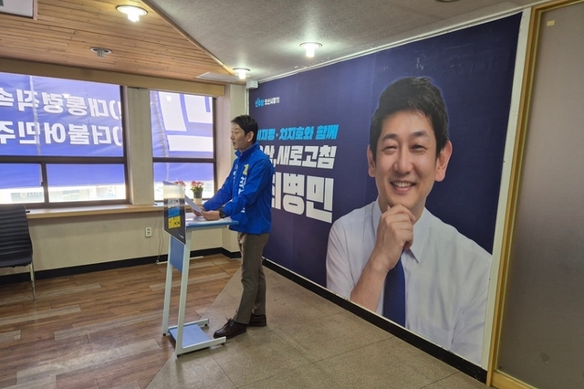 더불어민주당 최병민 오산시장 출마 선언