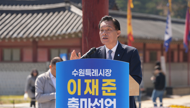 이재준 수원시장 민선9기 수원시장 선거 재선 도전 선언
