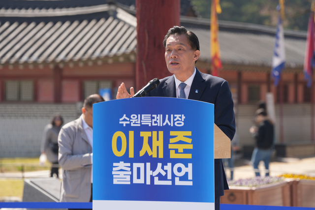 이재준 수원시장 민선9기 수원시장 선거 재선 도전 선언