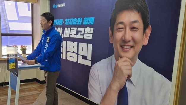 더불어민주당 최병민 오산시장 예비후보 자격 박탈